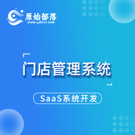 门店管理系统开发餐饮点餐预约多行业管理APP/小程序开发