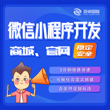 微信小程序开发