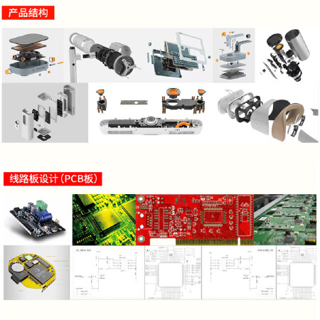 工业设计、结构优化、3D建模、模具设计、3D打印、设计抄数