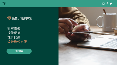 微信小程序开发