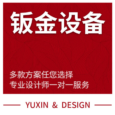 【钣金设备】设备生产线产品外观结构效果图建模手板产品工业设计