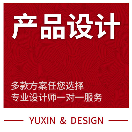 产品外观结构效果图建模手板产品工业设计等产品设计
