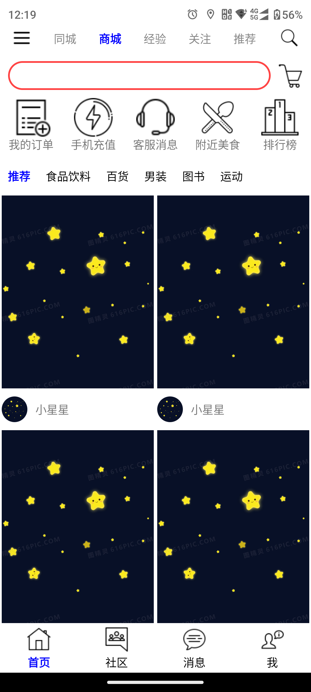 仿 DY 短视频类 App