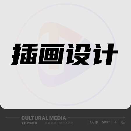 视觉-插画设计