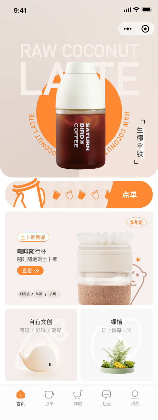 帷幄多门店线下奶茶点餐、线上商城