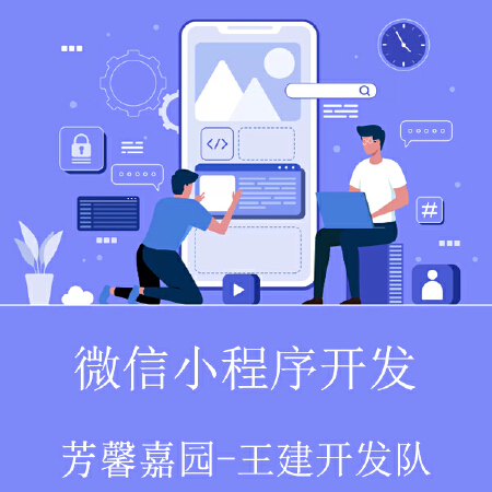 微信小程序开发