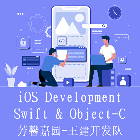 iOS App Development(苹果)