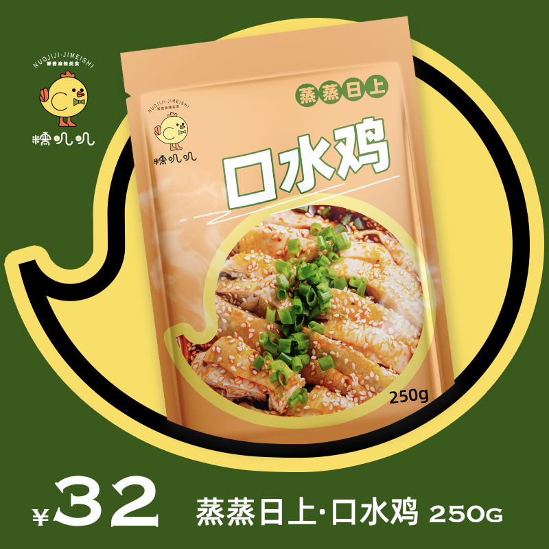 糯叽叽品牌策划