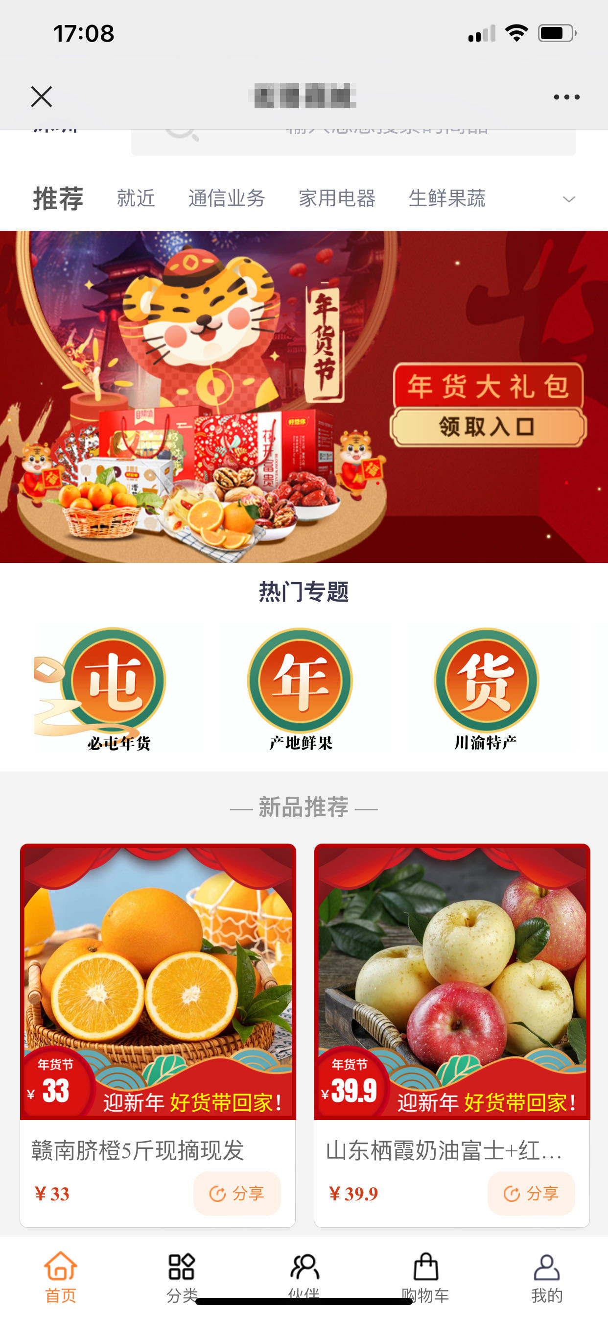 微信公众号商城