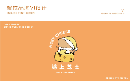 餐饮品牌vl设计