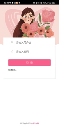 APP开发(可原生)