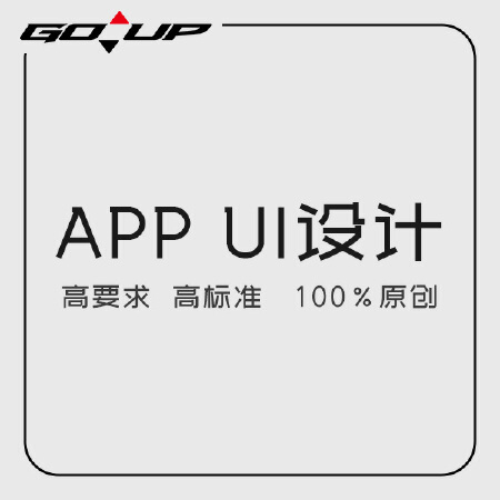 APP UI设计