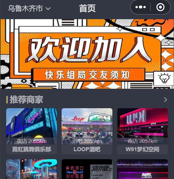 彼拼拼桌小程序