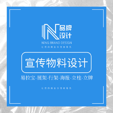 宣传物料设计排版