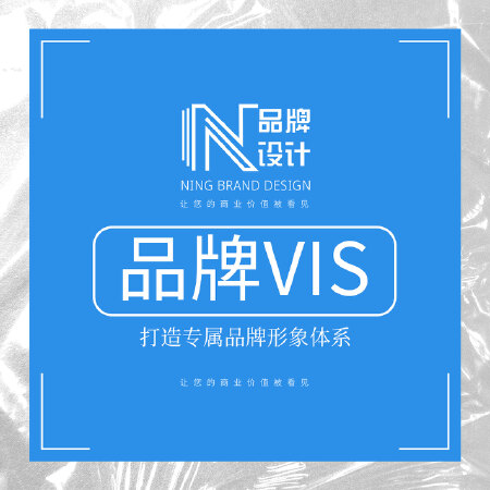 VIS品牌视觉系统