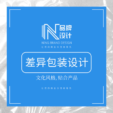精品包装设计