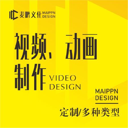 视频、动画设计制作