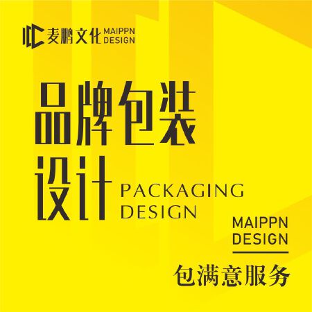 品牌包装设计