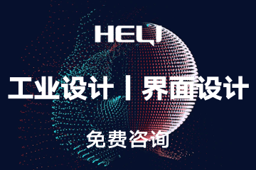 产品外观结构设计