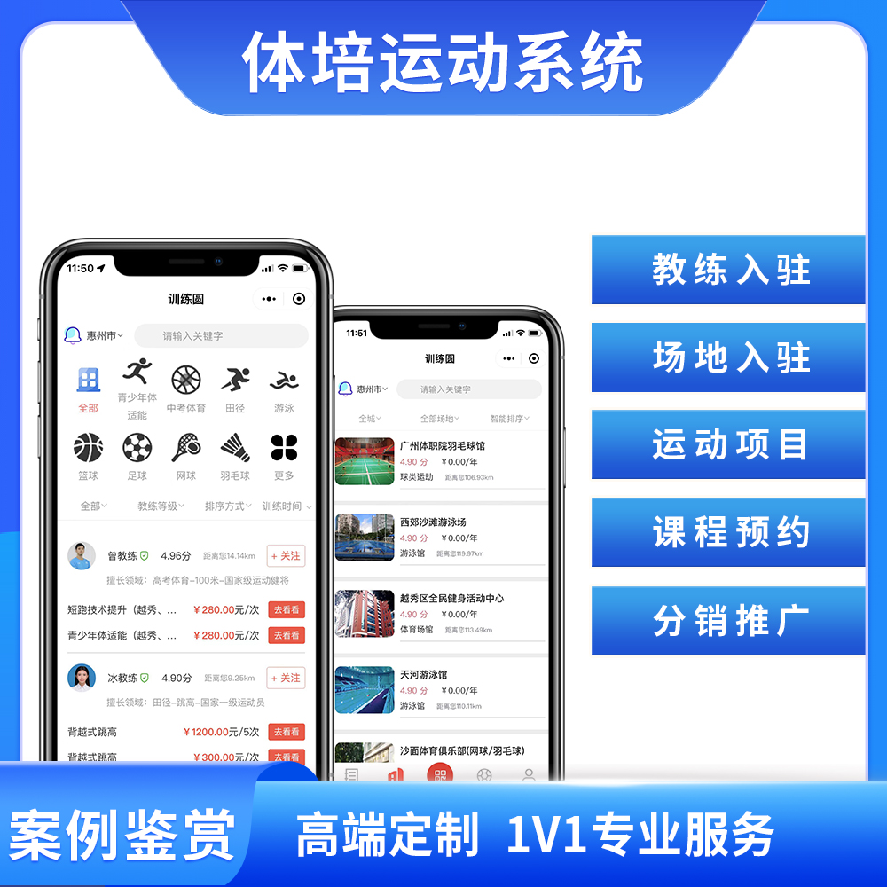 训练圆（体培运动）