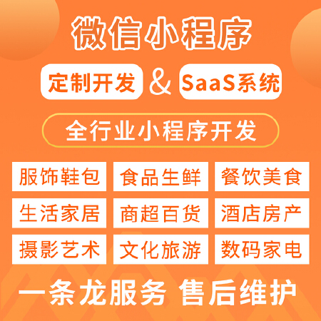 微信小程序开发