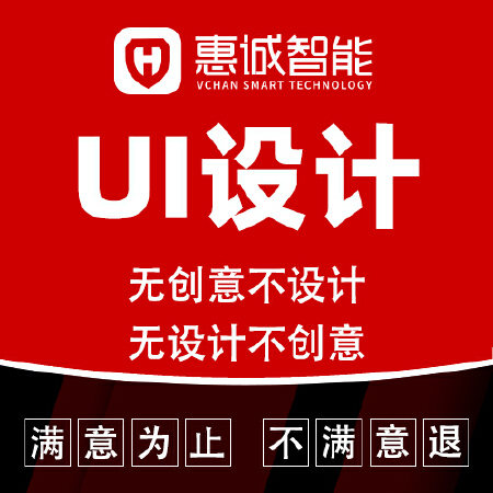 UI设计-保证原创