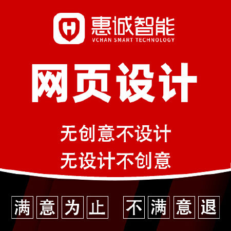 网页设计-保证原创-满意为止