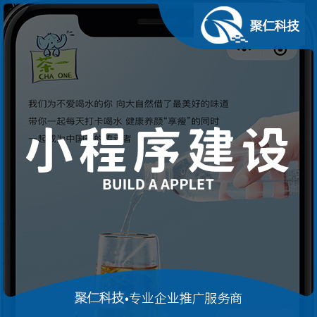 小程序代搭建