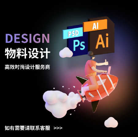 宣传品物料设计