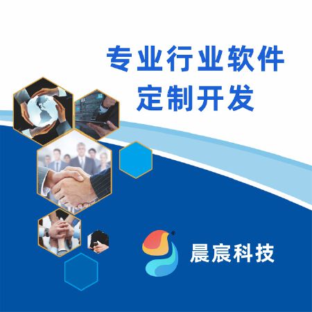 APP、小程序、网站、软件开发服务