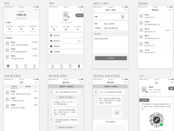 APP项目开发全过程总览以及各阶段交付资料