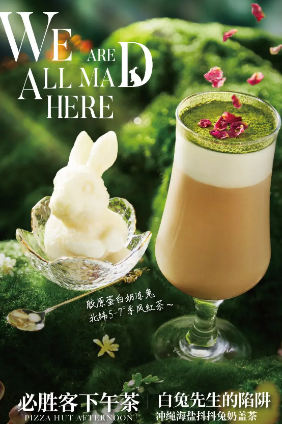 脑洞大开的美食+彩妆组合，名为“爱丽丝疯狂花园”的下午茶包装