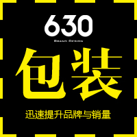 产品包装设计