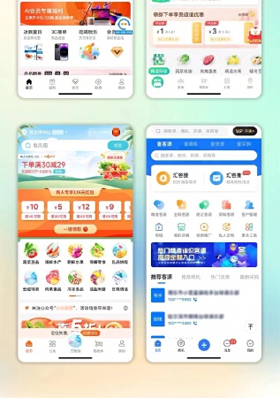 匠心制造专业软件开发APP