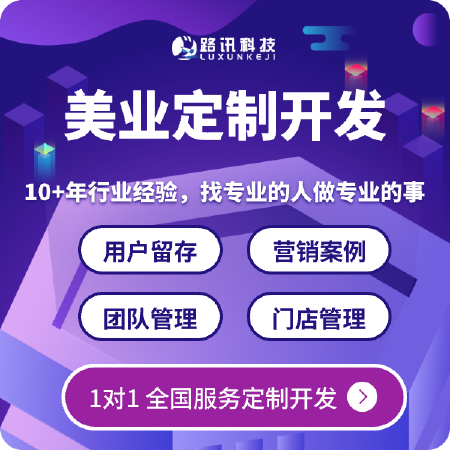 美容行业小程序