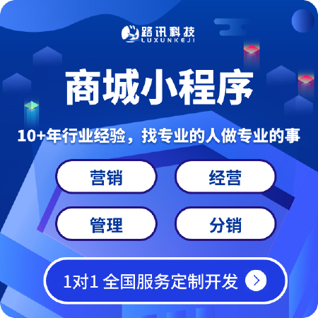 商城小程序开发