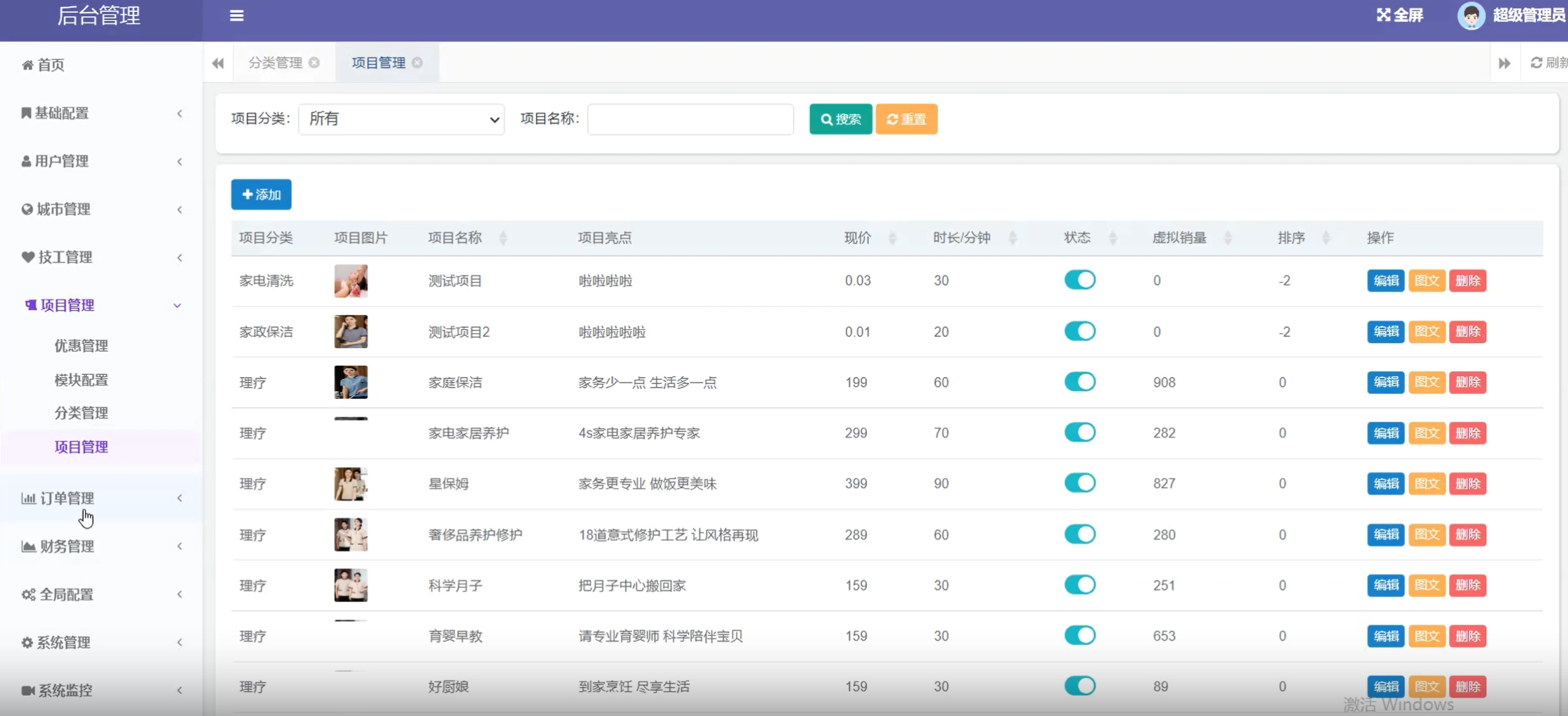 家政预约上门服务源码