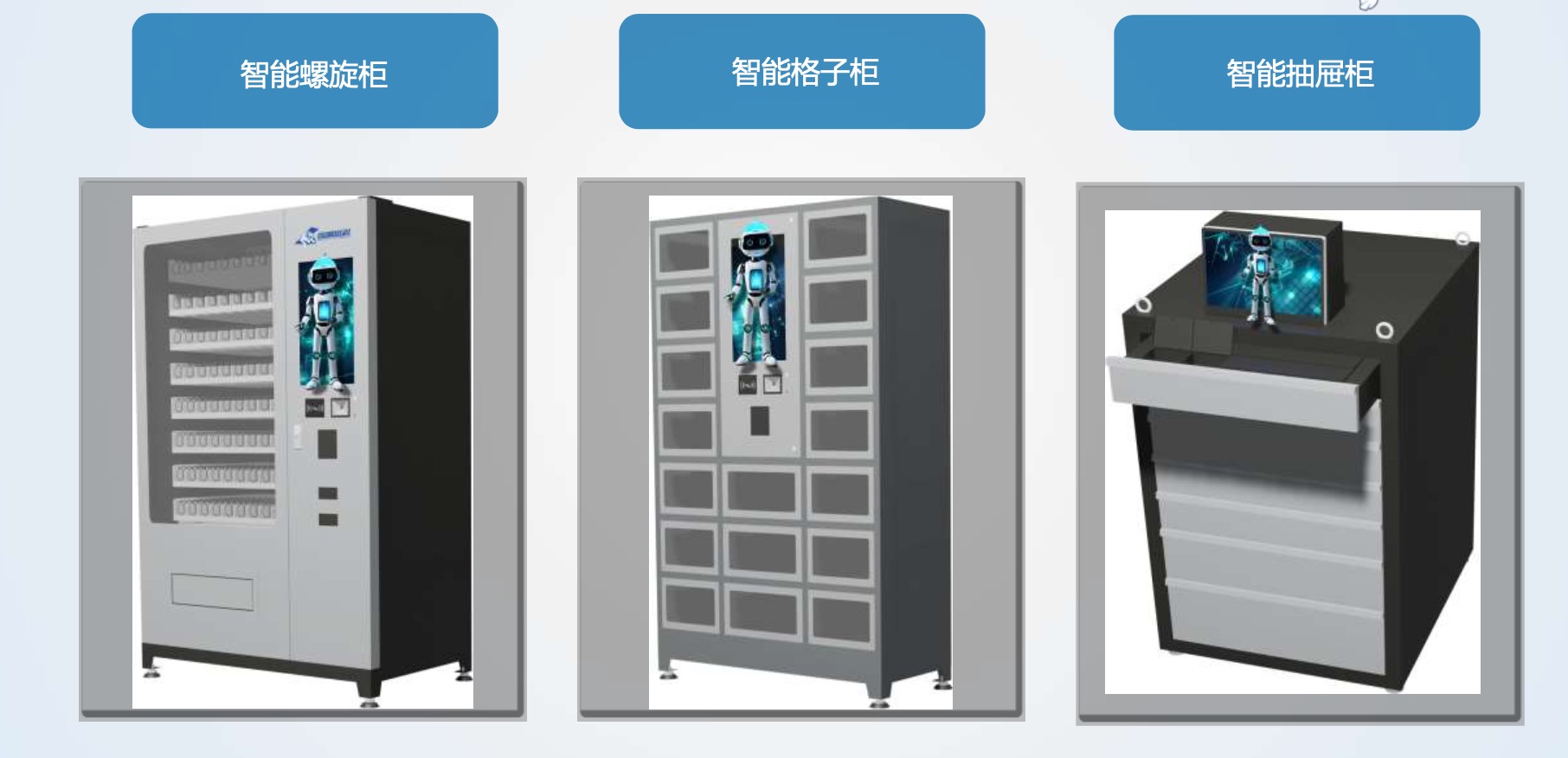 工厂智能柜及管理系统