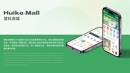 慧科多商户商城系统