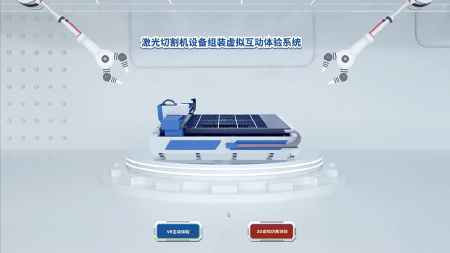 AR/VR、虚拟仿真定制开发