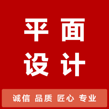 平面项目类设计