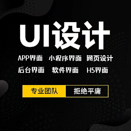 UI页面设计