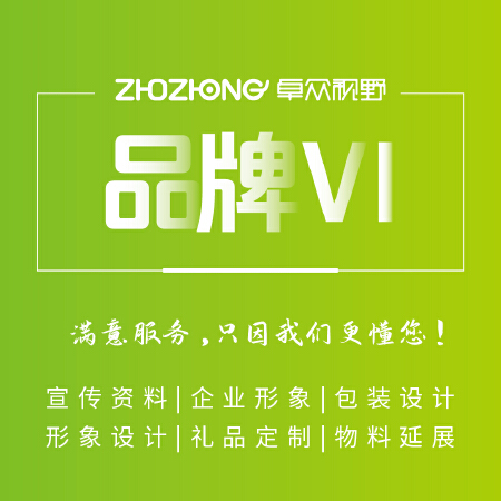企业VI设计