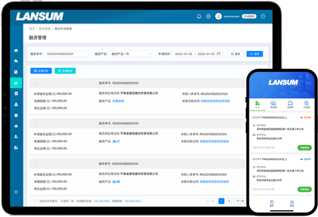 供应链管理平台