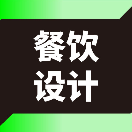 餐饮品牌起名VI物料设计
