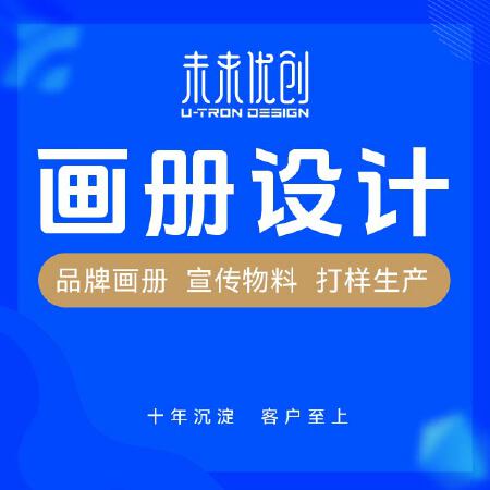 画册设计书籍排版期刊杂志展架易拉宝
