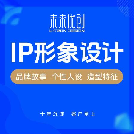 IP形象设计吉祥物手绘表情包