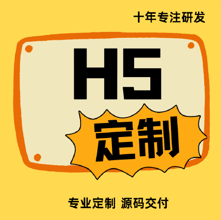 公众号H5微信小程序分销店餐饮预约