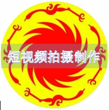短视频拍摄制作