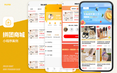 拼团秒杀礼品卡送礼神器类小程序商场